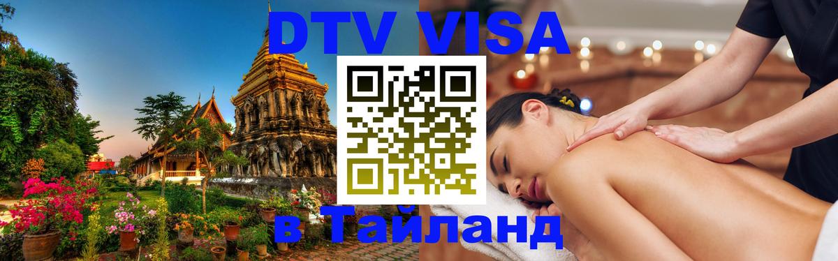Оформление DTV визы под ключ: стоимость и тарифы, только загранпаспорт - Багдад 
